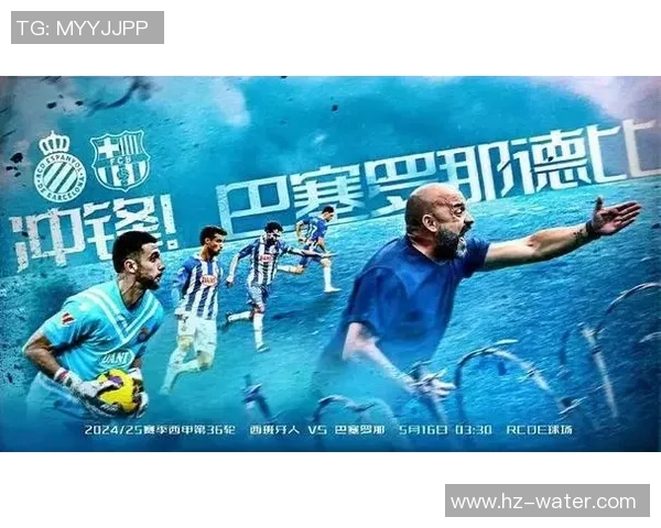 西班牙人降级悬念加重，明年或将缺席西甲赛场